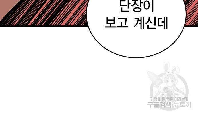 왕게임 46화 71