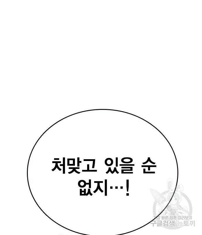 왕게임 46화 72