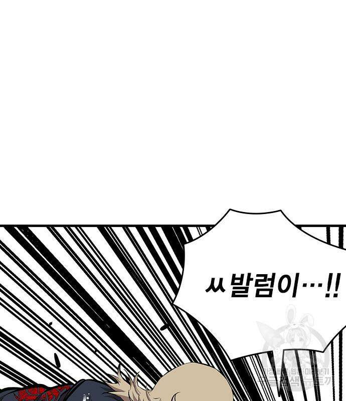 왕게임 46화 78