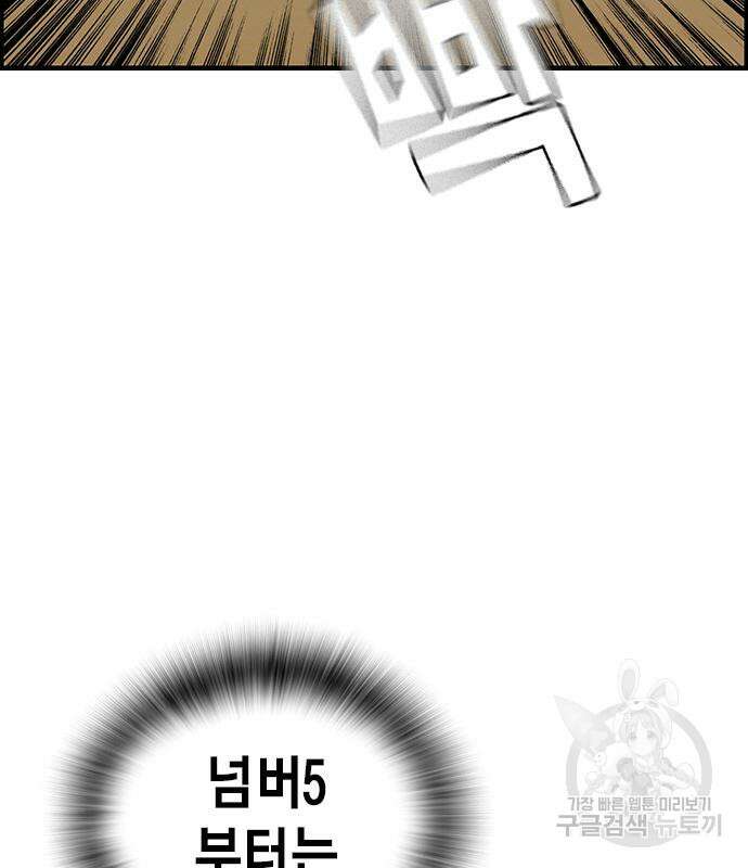 왕게임 46화 82