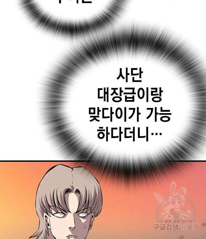 왕게임 46화 83