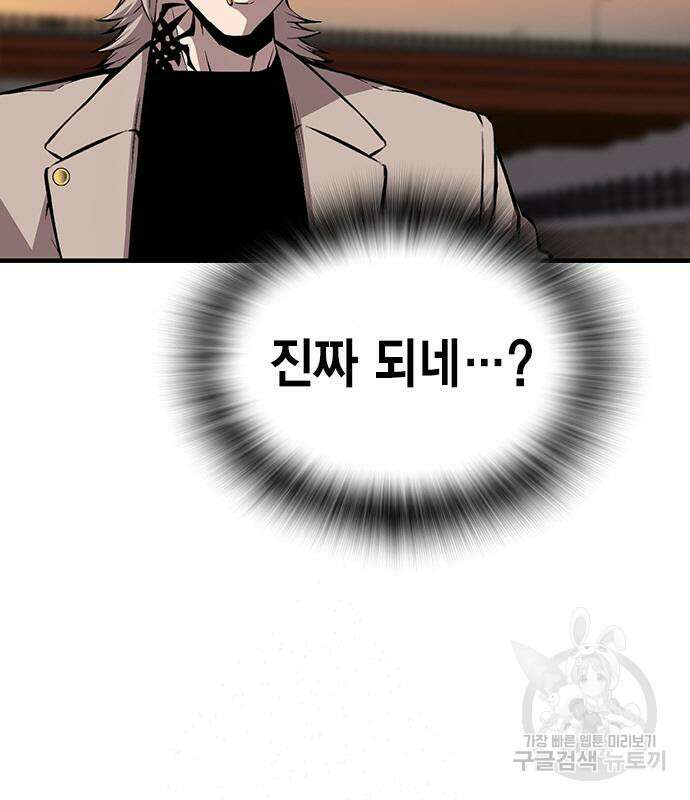 왕게임 46화 84