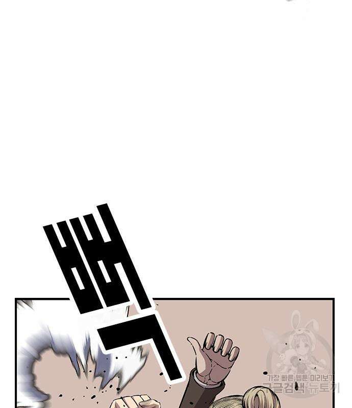 왕게임 46화 91