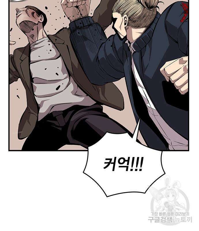 왕게임 46화 92
