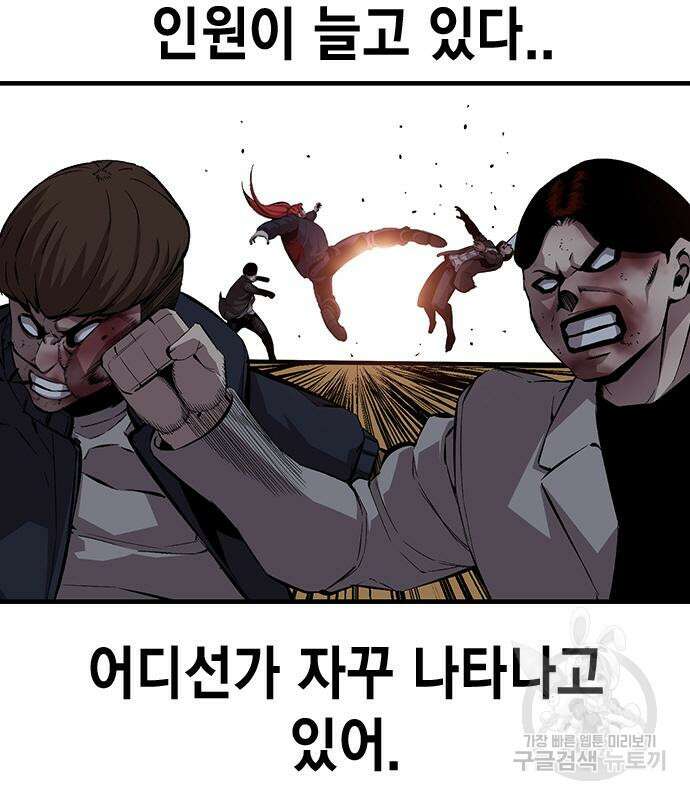 왕게임 46화 95