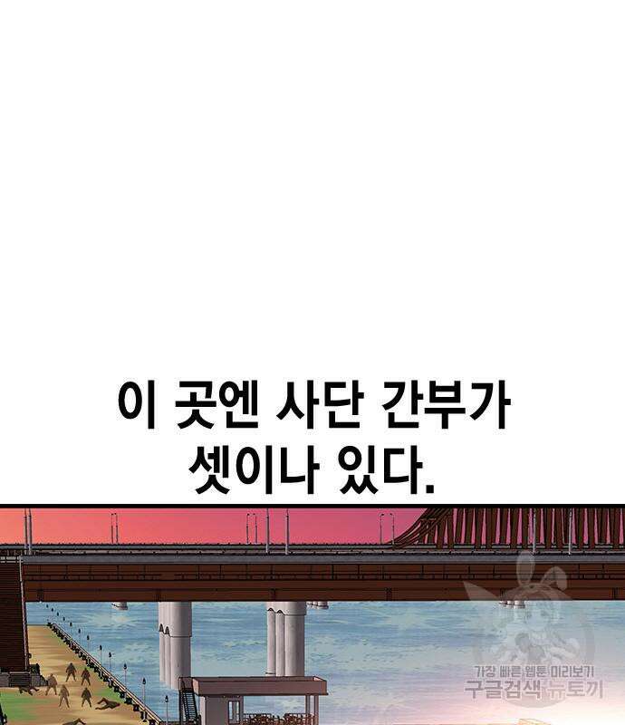왕게임 46화 96
