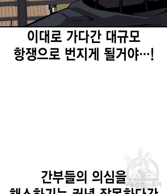 왕게임 46화 98