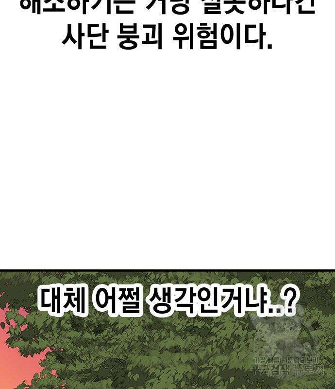 왕게임 46화 99