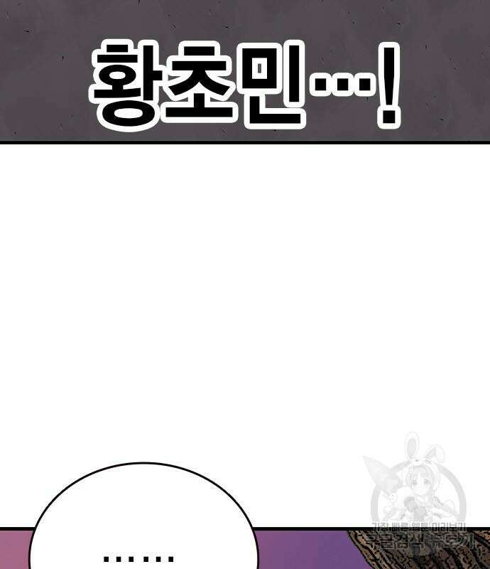 왕게임 46화 101
