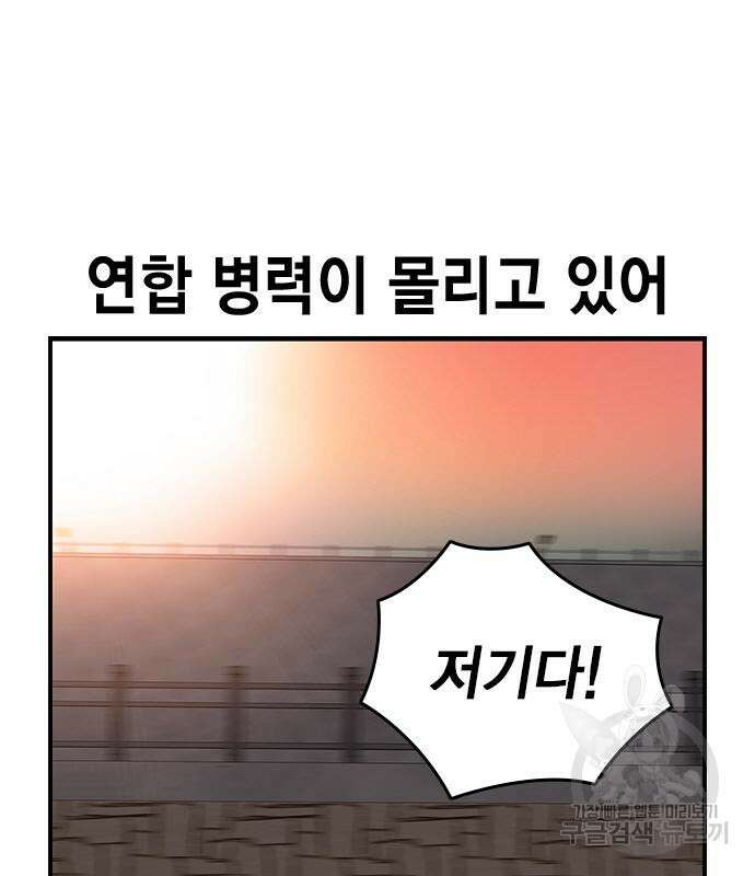 왕게임 46화 104
