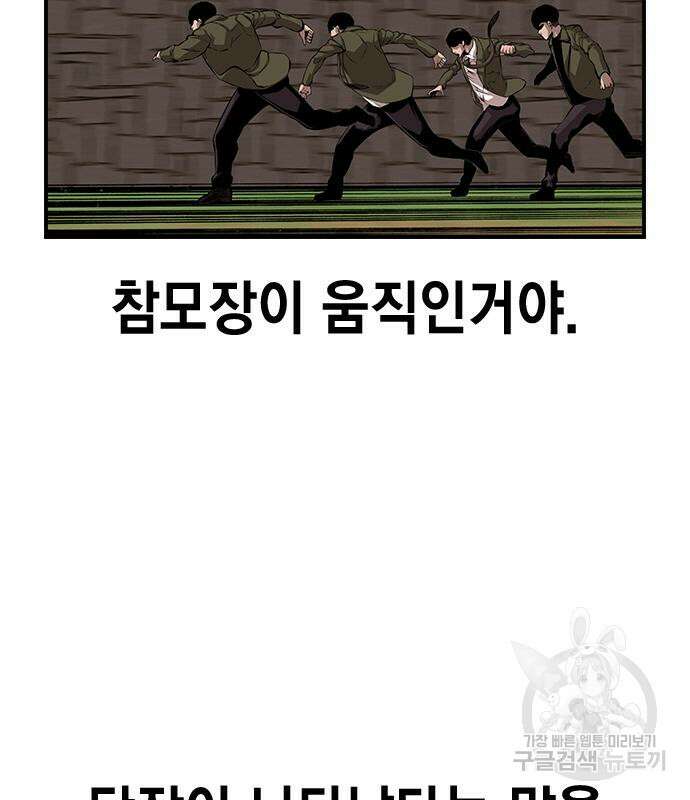 왕게임 46화 105