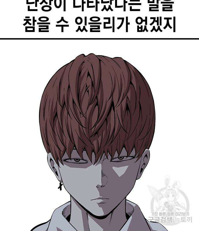 왕게임 46화 106
