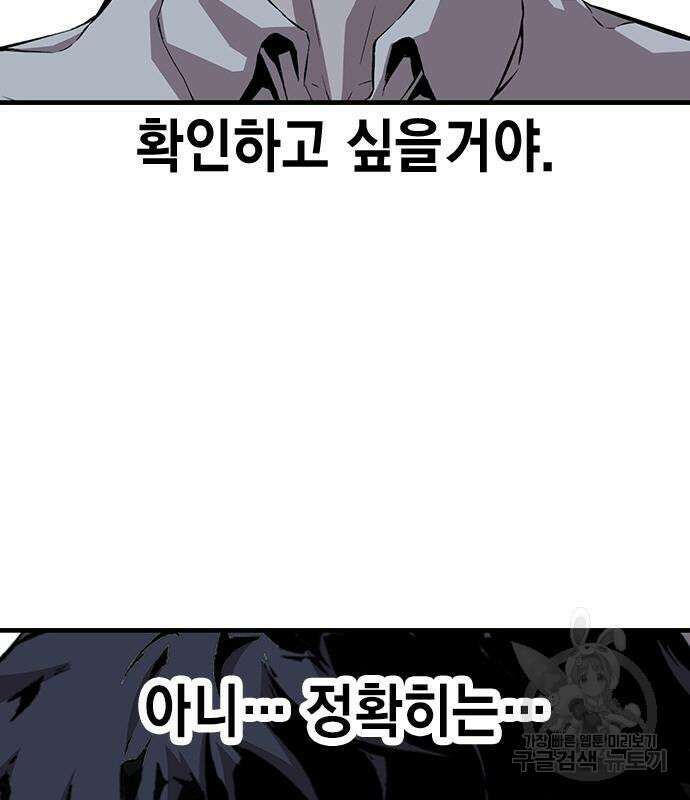 왕게임 46화 107