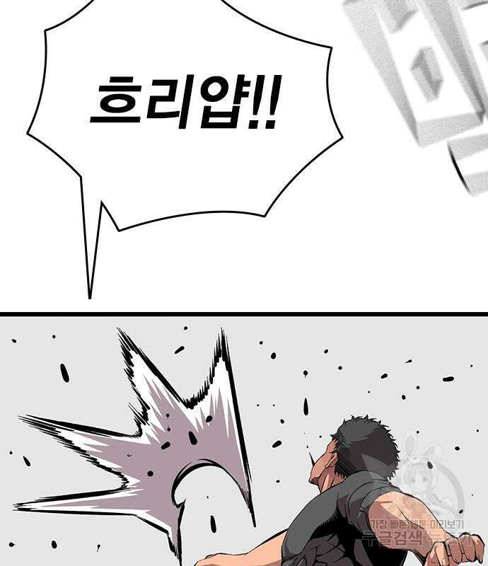 왕게임 46화 112