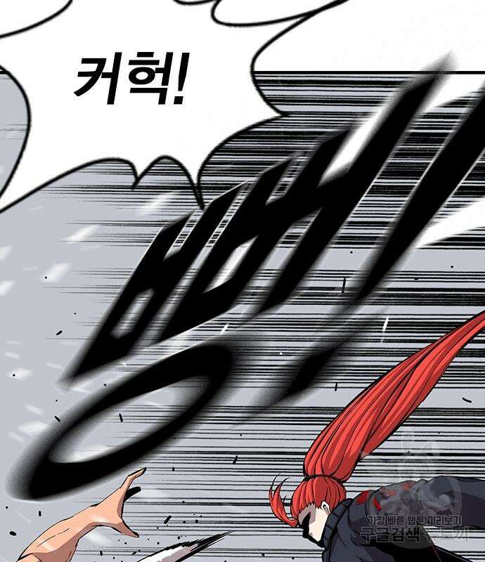 왕게임 46화 117