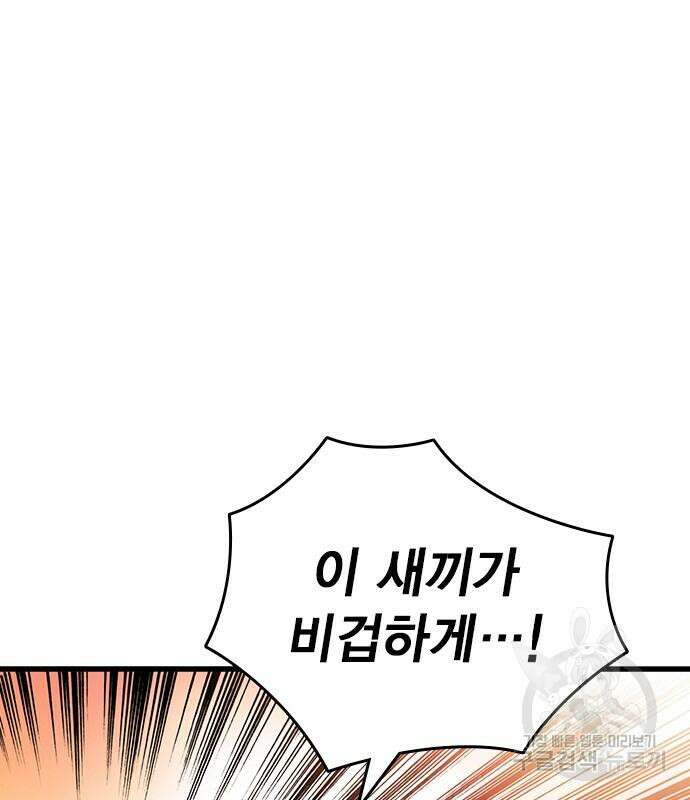 왕게임 46화 119