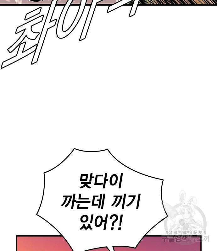 왕게임 46화 121