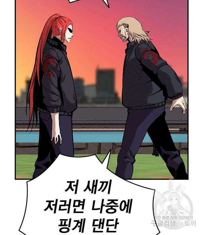 왕게임 46화 122