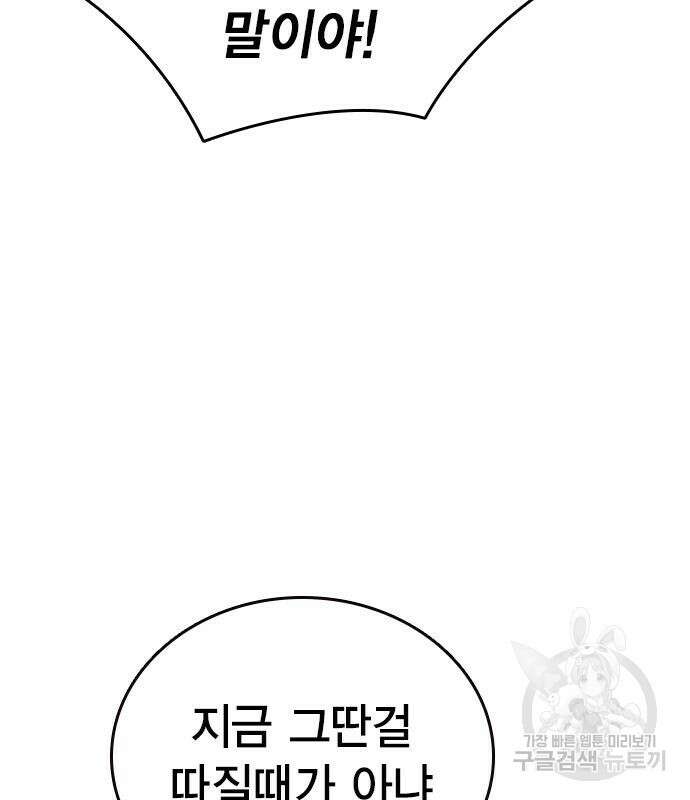 왕게임 46화 123