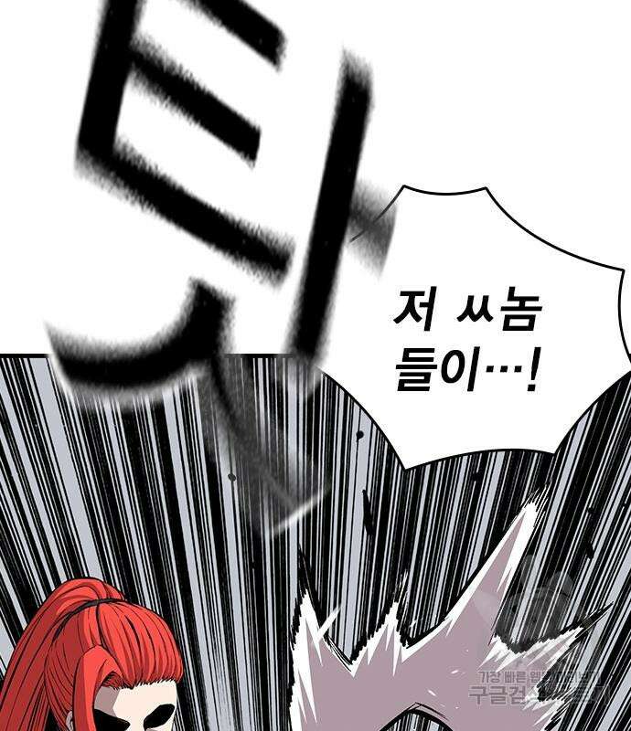 왕게임 46화 128