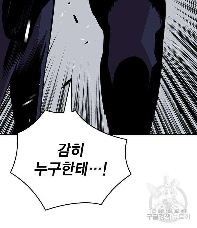 왕게임 46화 130