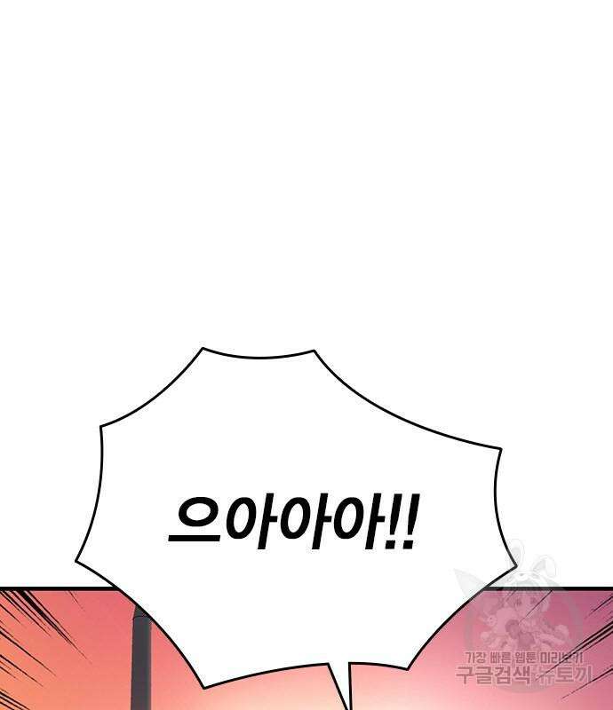 왕게임 46화 131