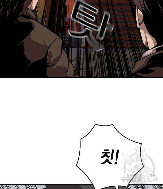 왕게임 46화 133
