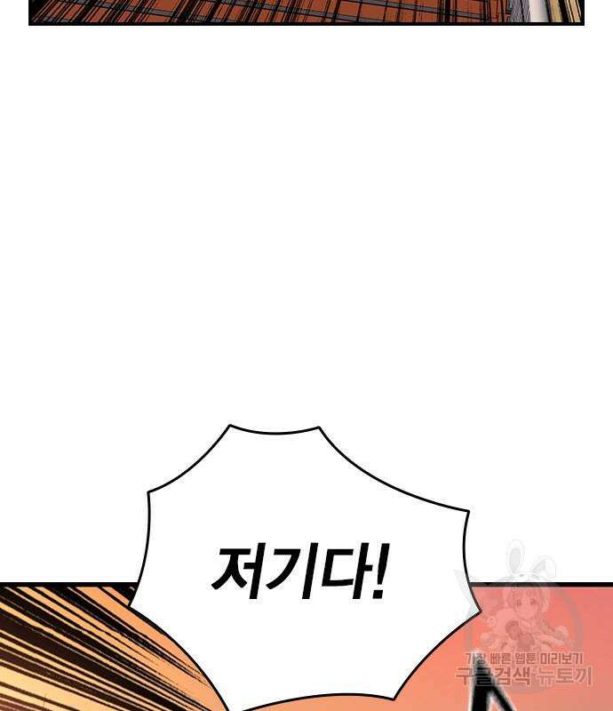 왕게임 46화 136