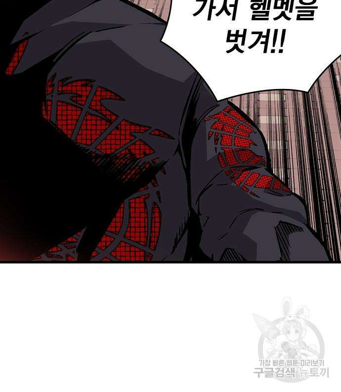 왕게임 46화 138