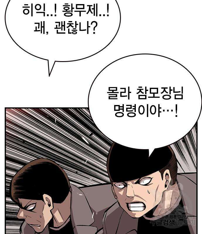 왕게임 46화 141