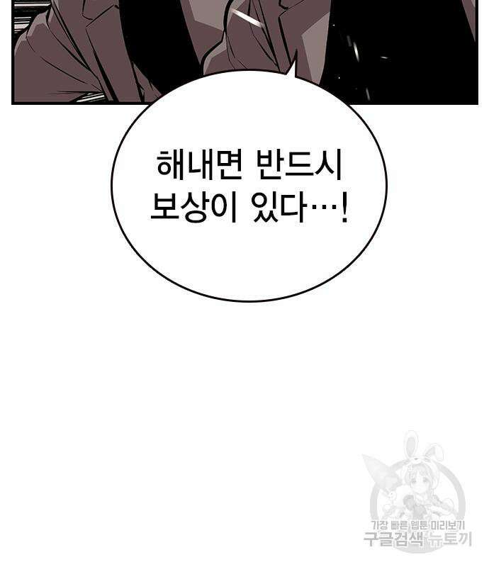 왕게임 46화 142