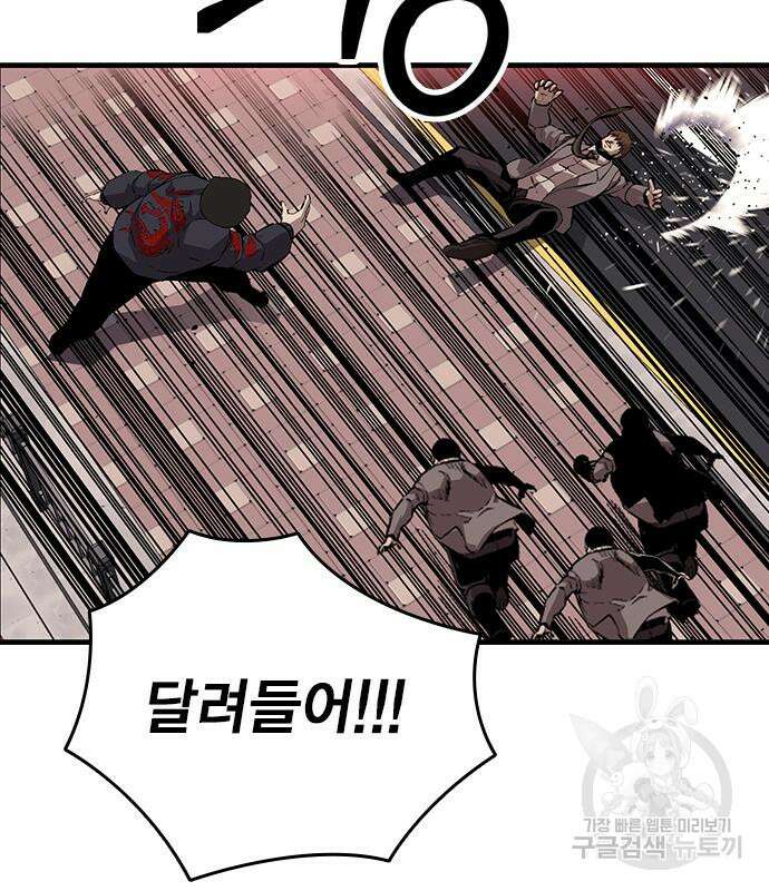 왕게임 46화 145