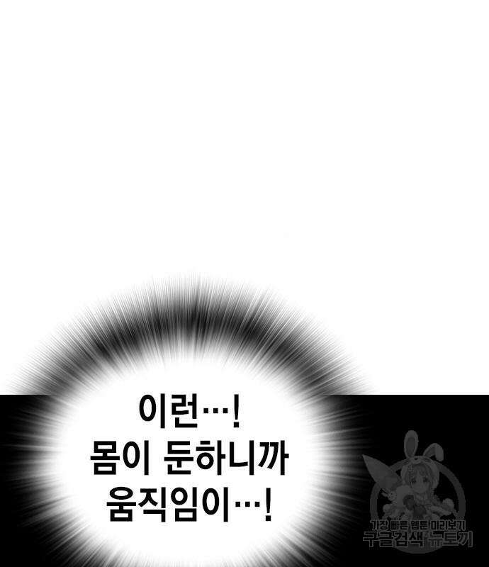 왕게임 46화 148