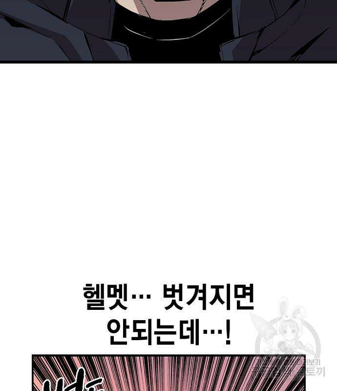 왕게임 46화 150