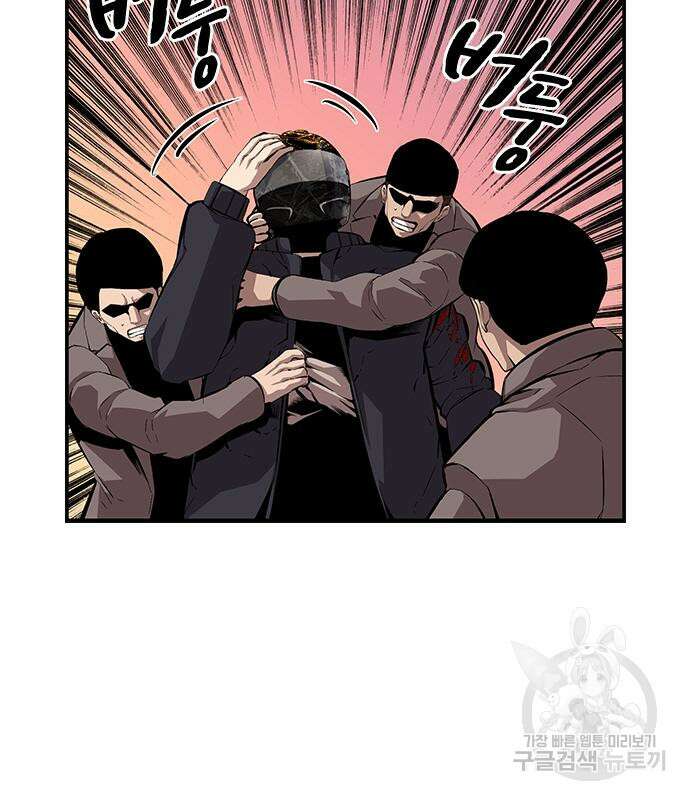 왕게임 46화 151