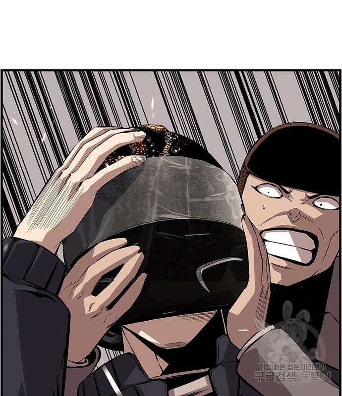 왕게임 46화 152