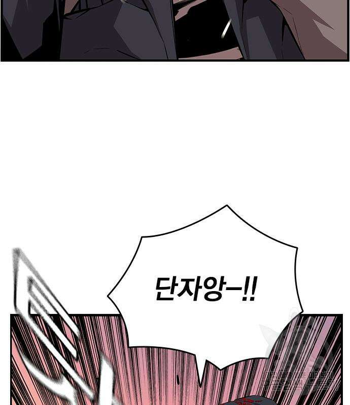 왕게임 46화 153