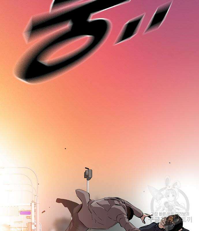 왕게임 46화 157