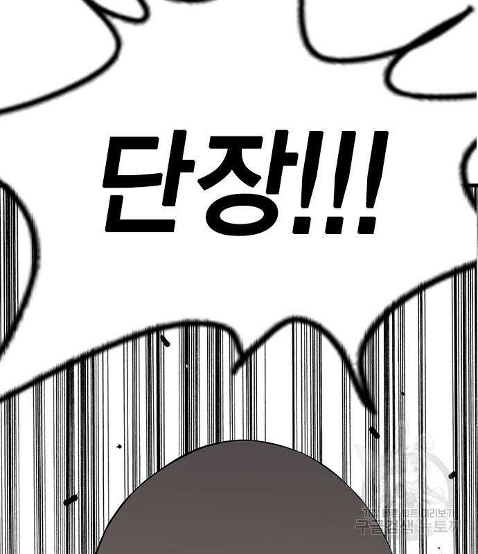 왕게임 46화 163