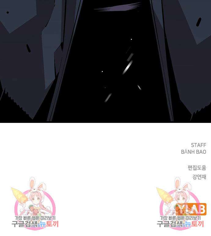 왕게임 46화 165