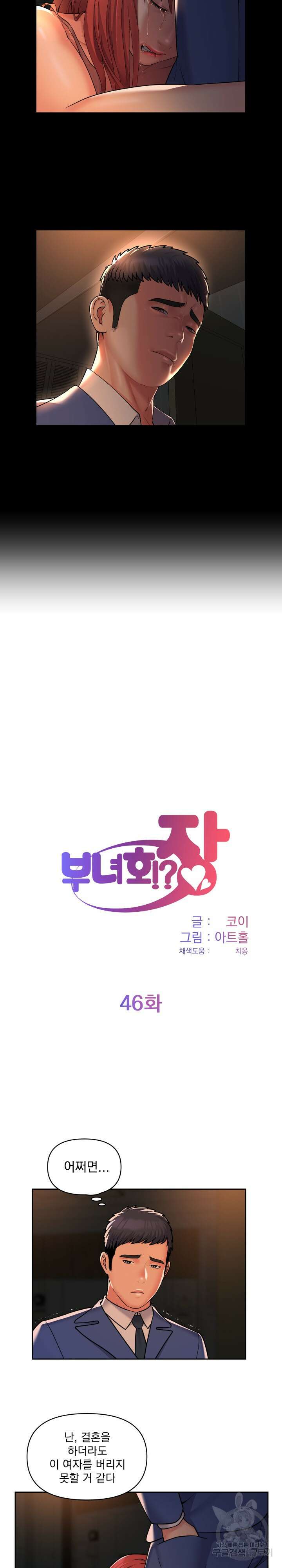 부녀회장 46회 2