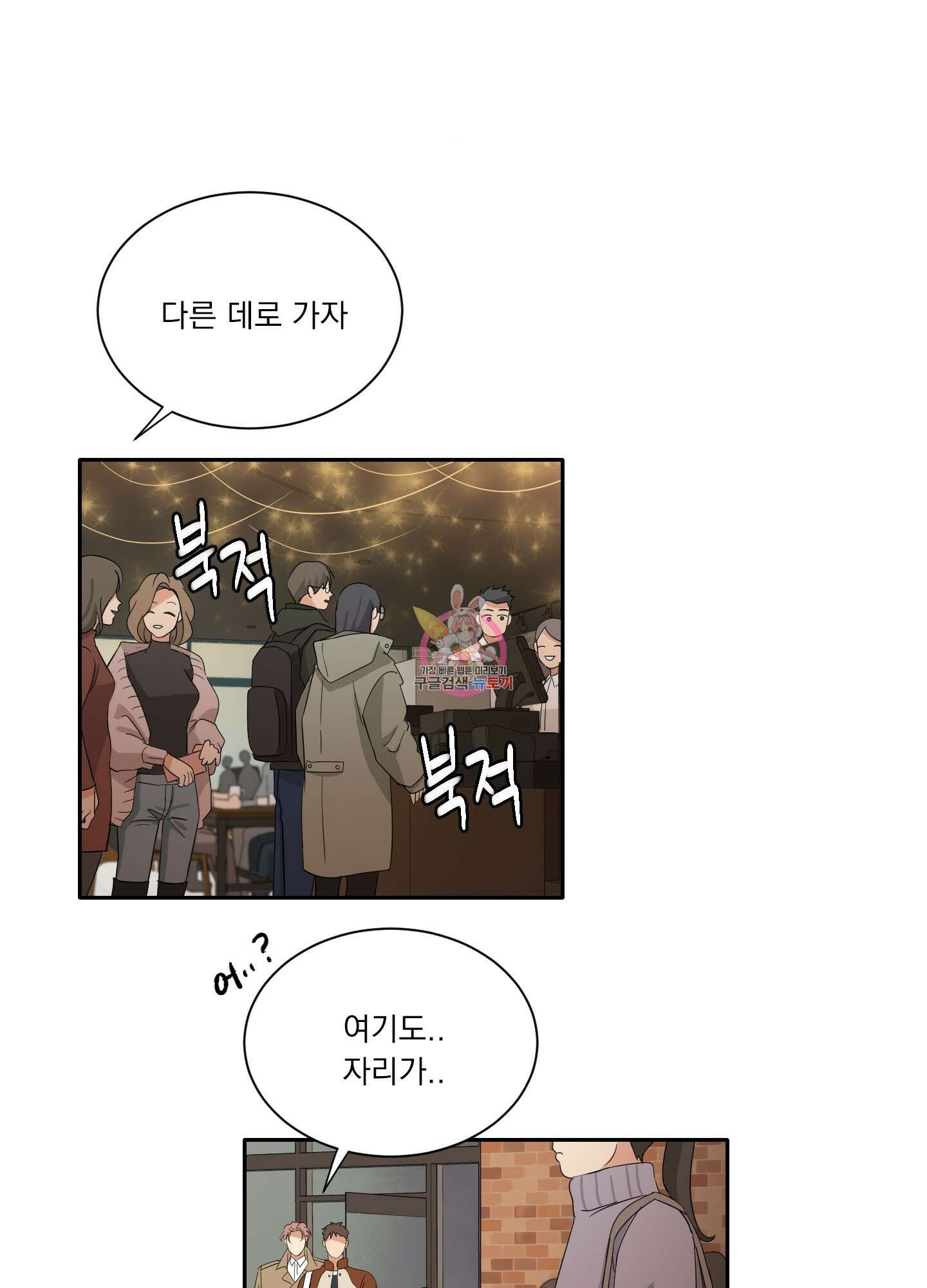 세 번째 결말 12화 1