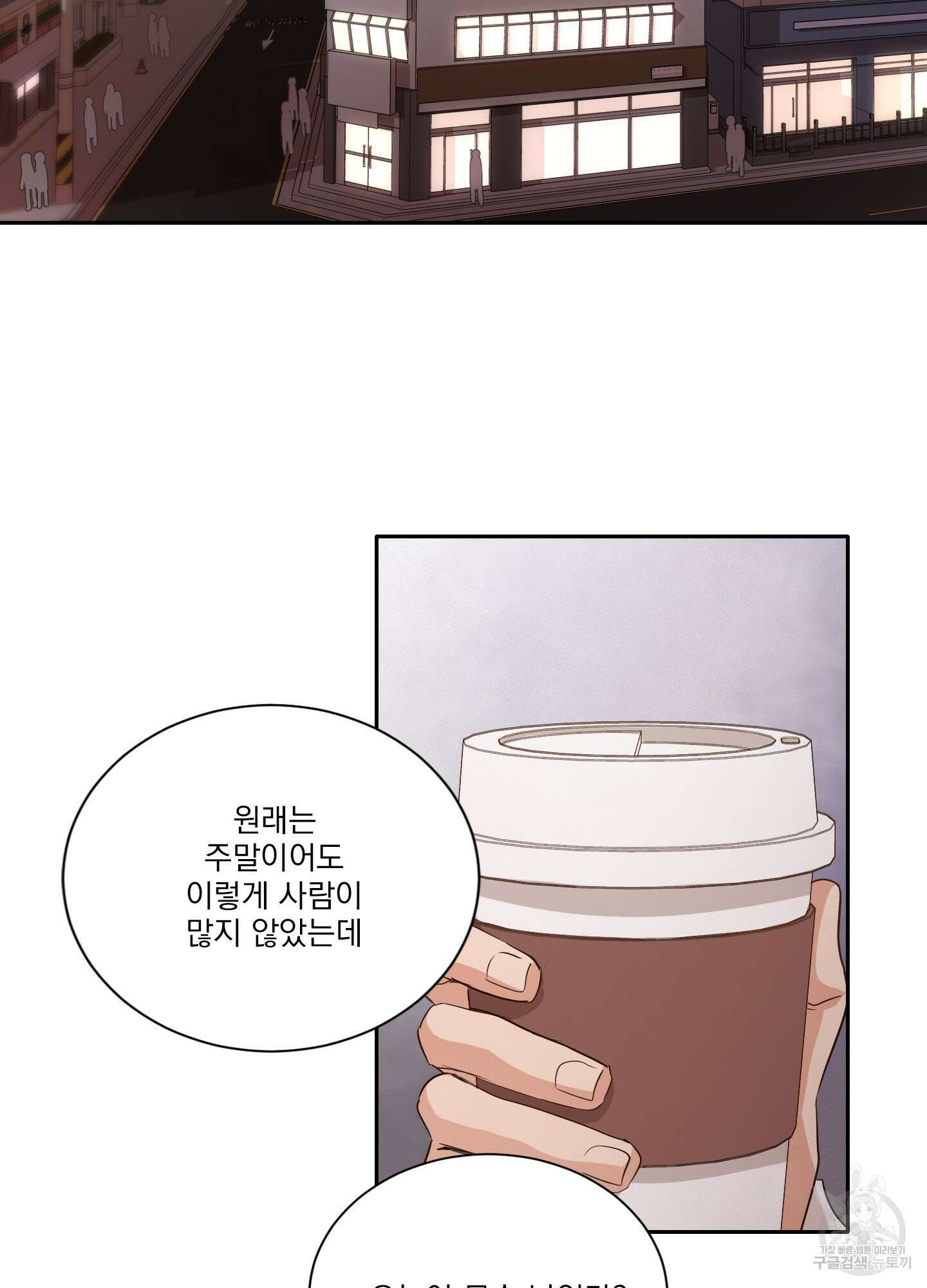 세 번째 결말 12화 5