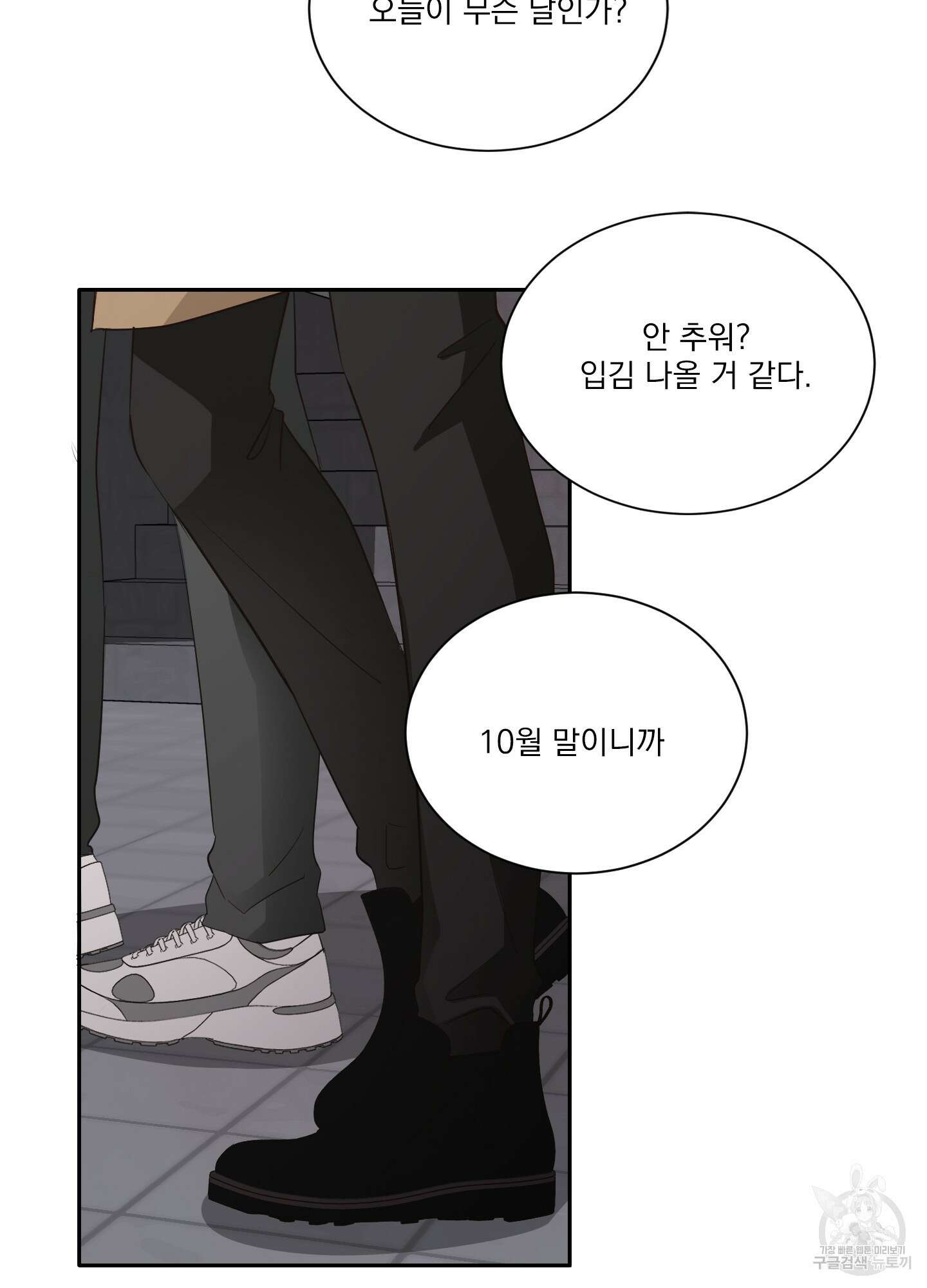 세 번째 결말 12화 6