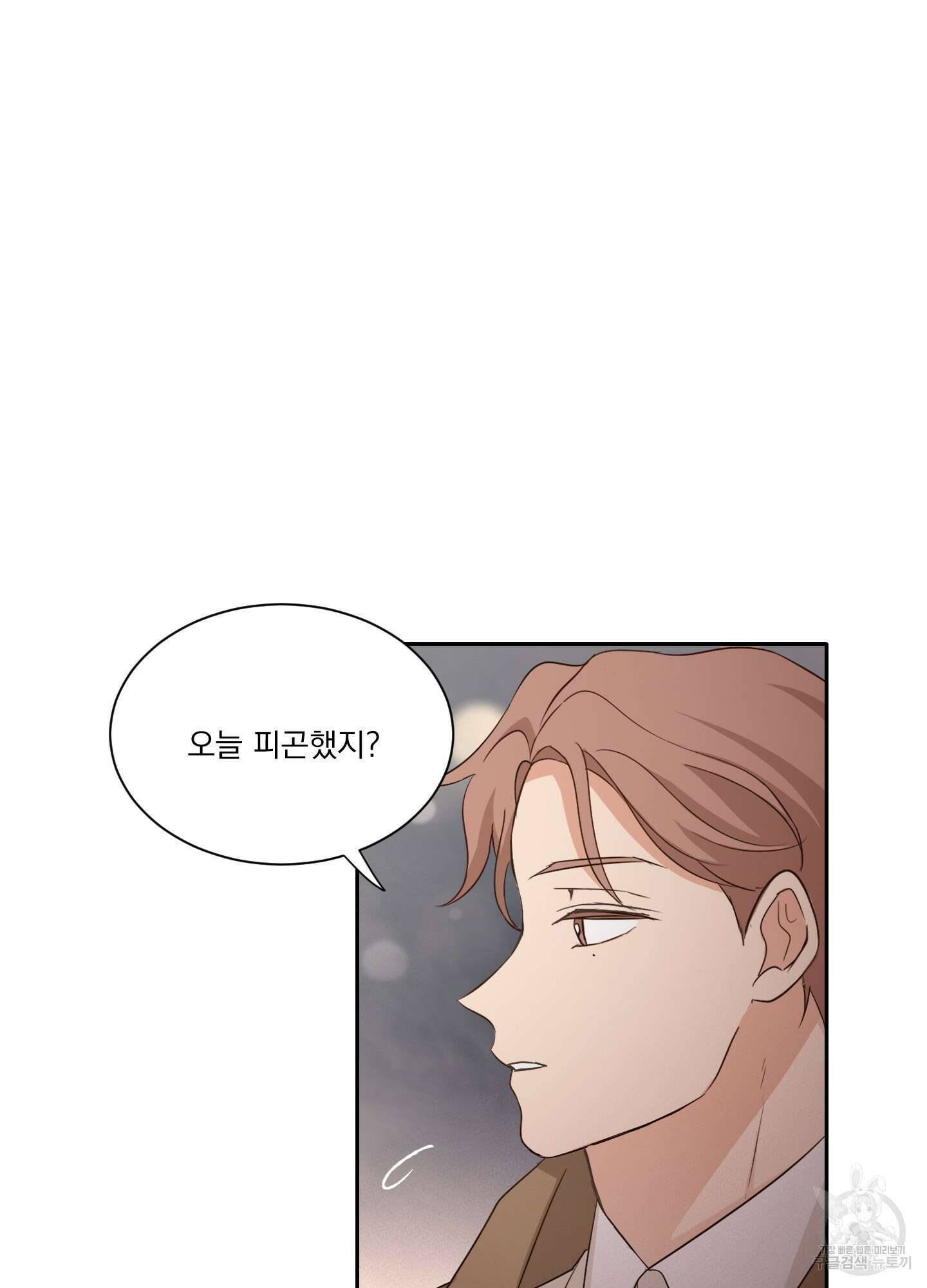 세 번째 결말 12화 7