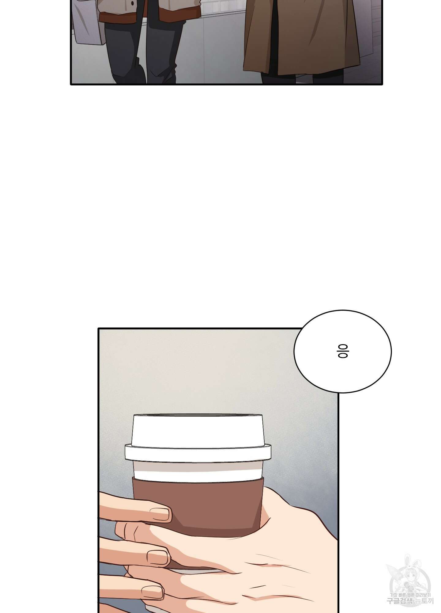 세 번째 결말 12화 13