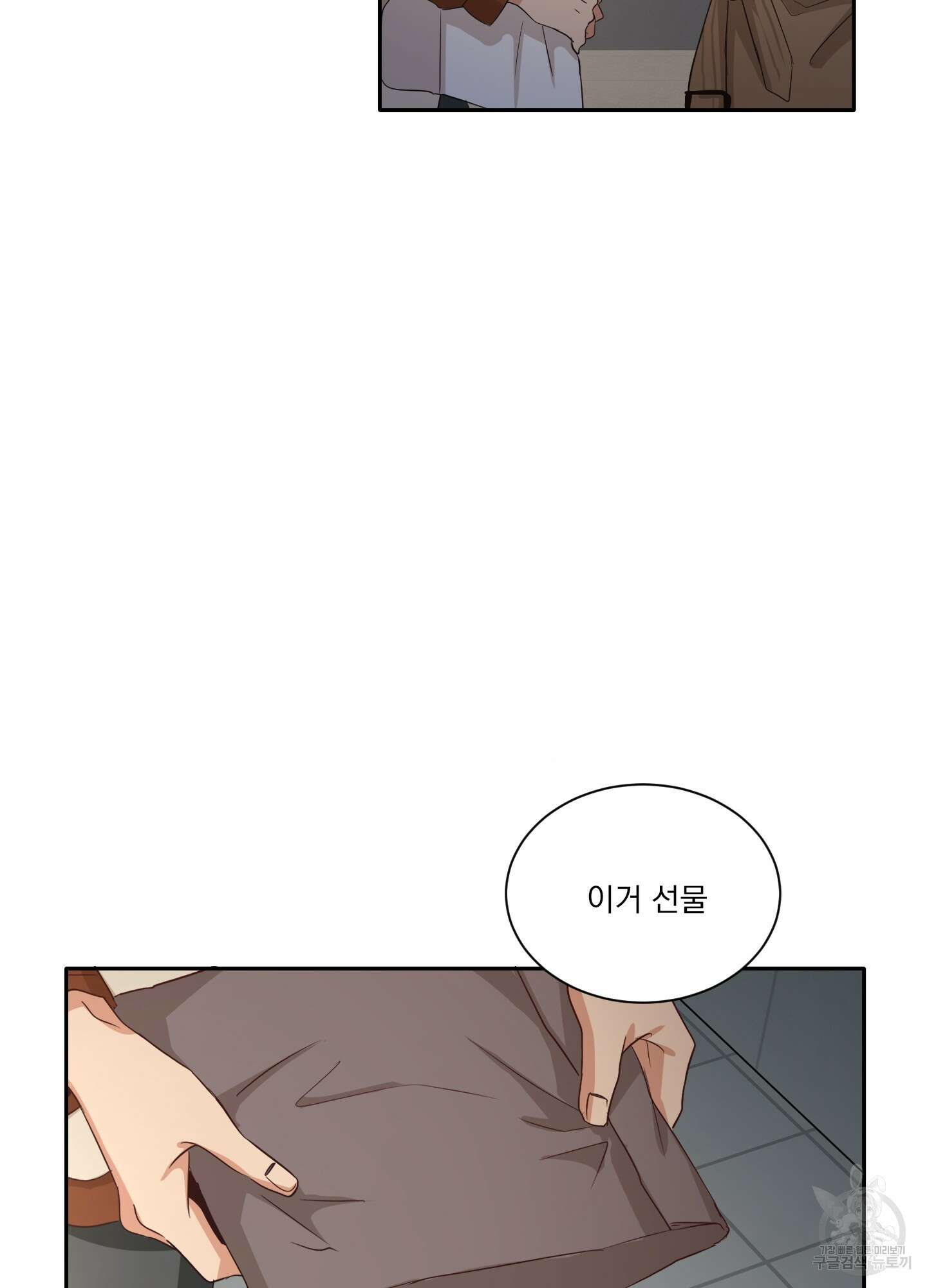 세 번째 결말 12화 15