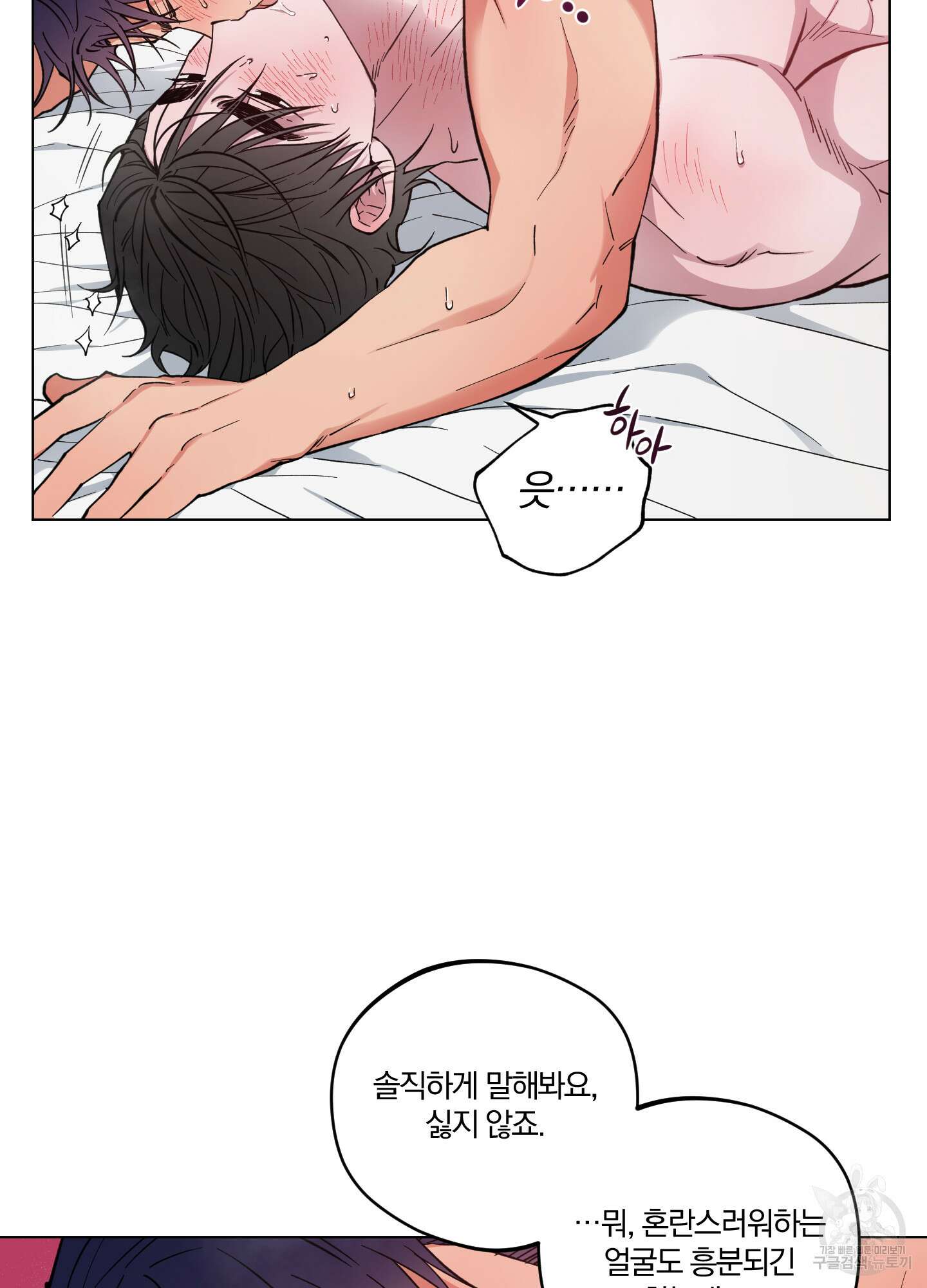 새벽 구름 강 19화 2