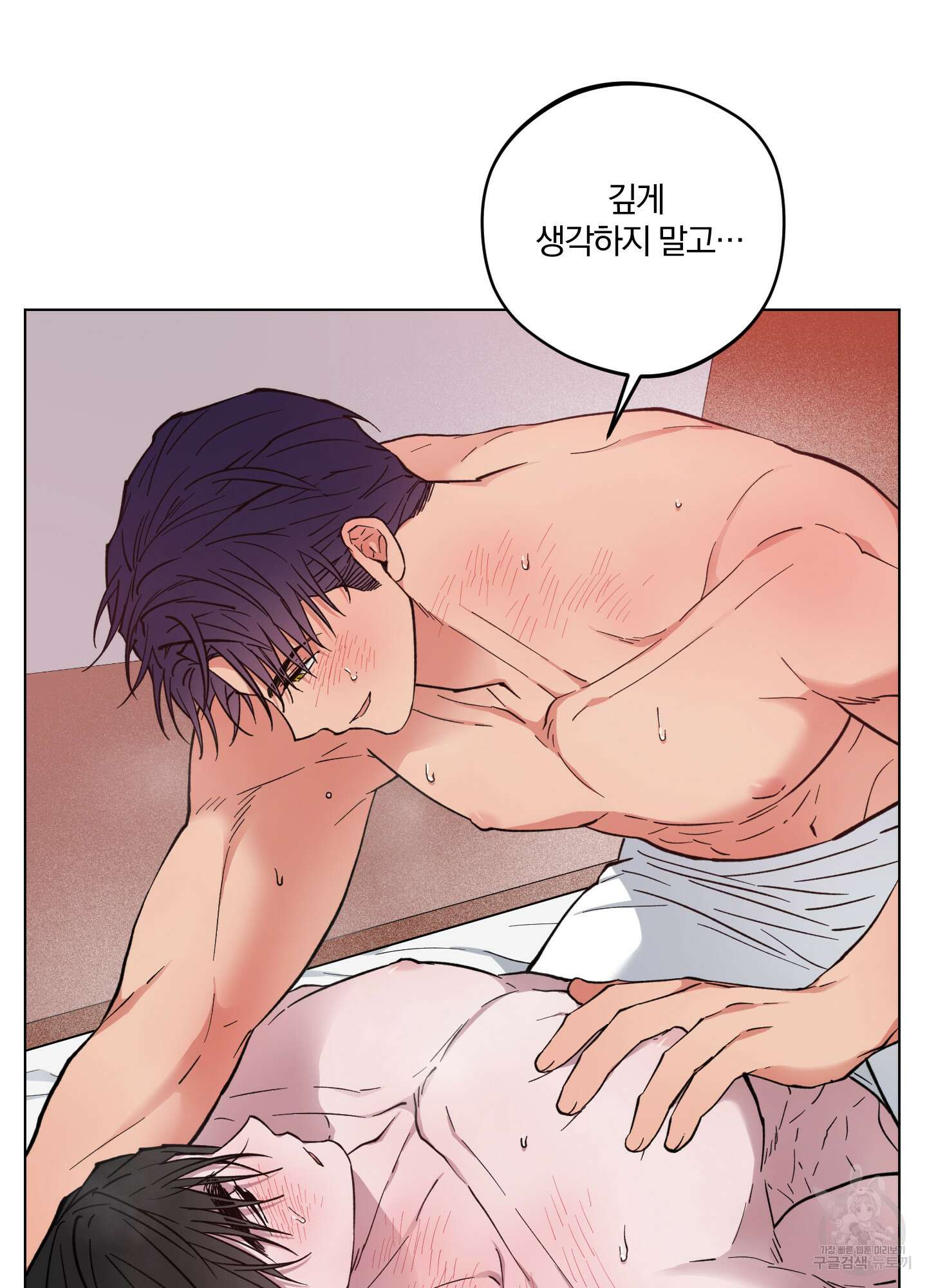 새벽 구름 강 19화 4