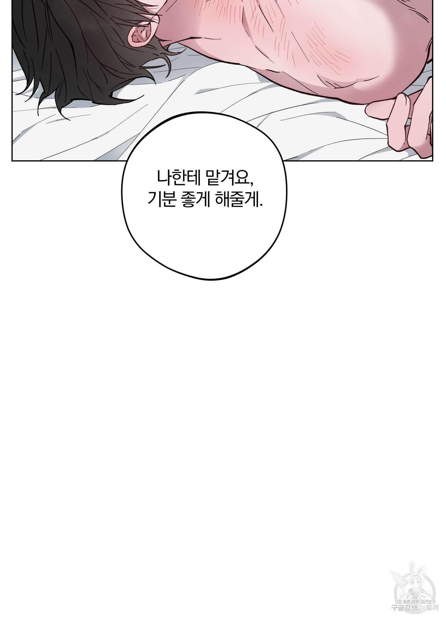 새벽 구름 강 19화 5
